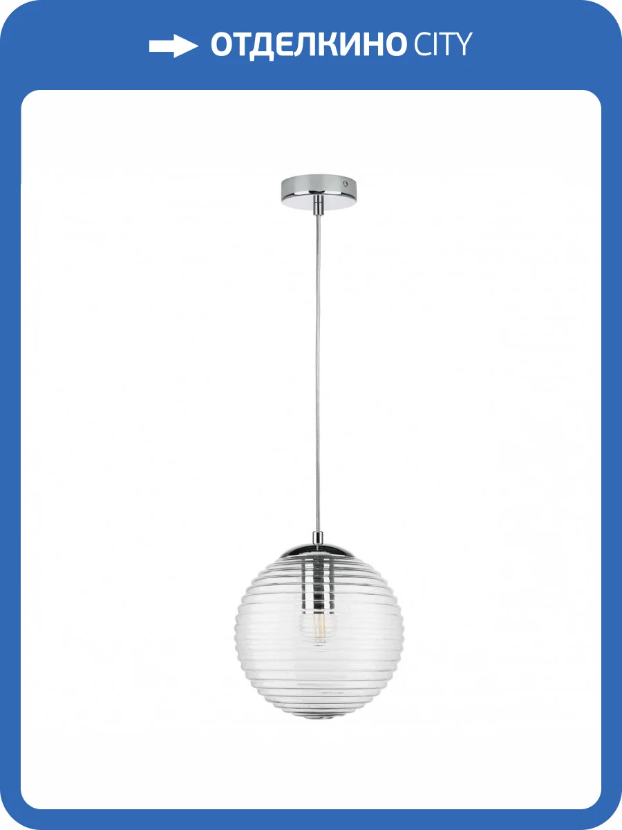 Подвесной светильник Lightstar Dissimo 804001 фото 2