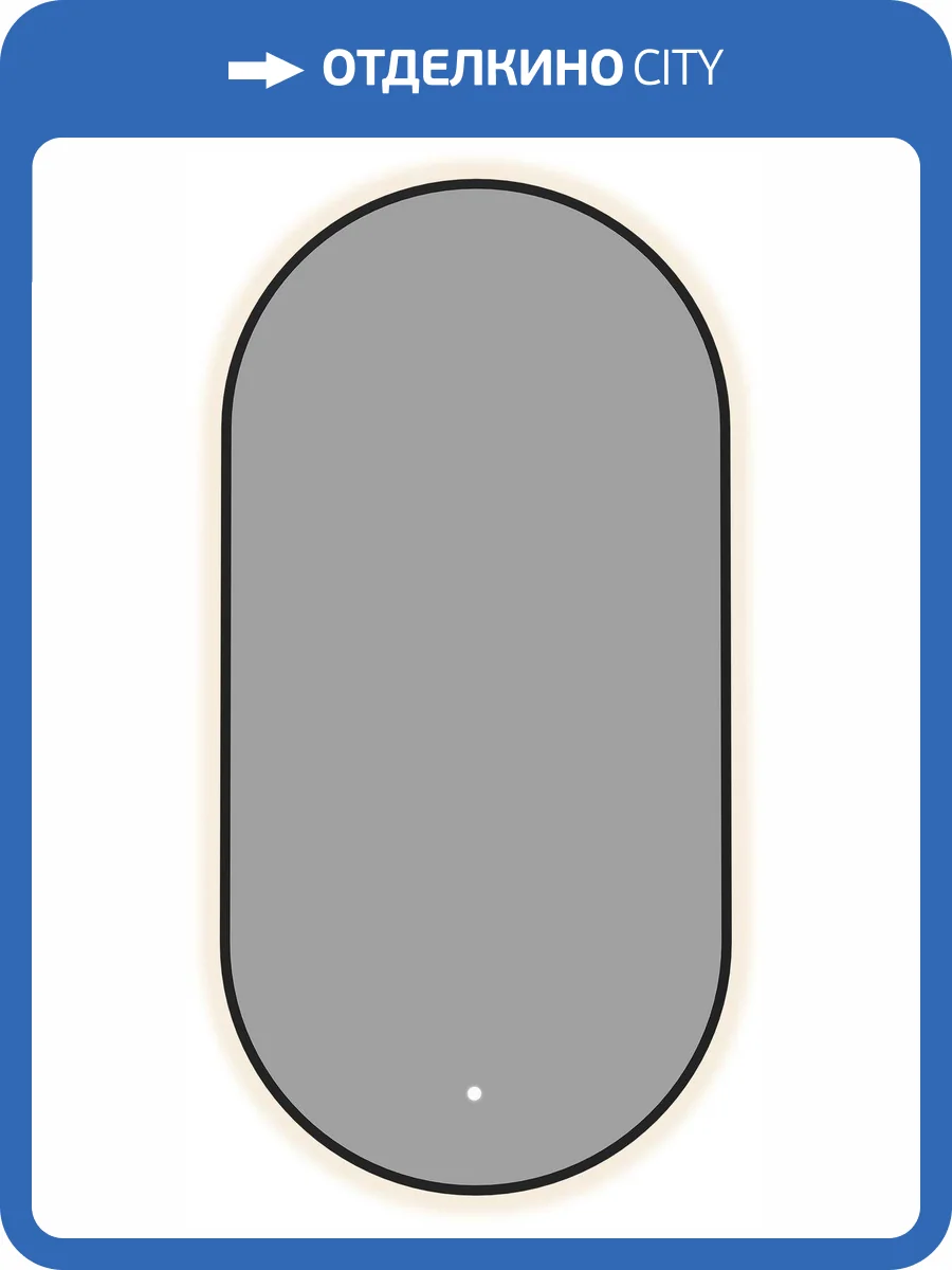 Зеркало Aquanet Контур 00367645 LED подсветка, черное, 60x120 фото 3