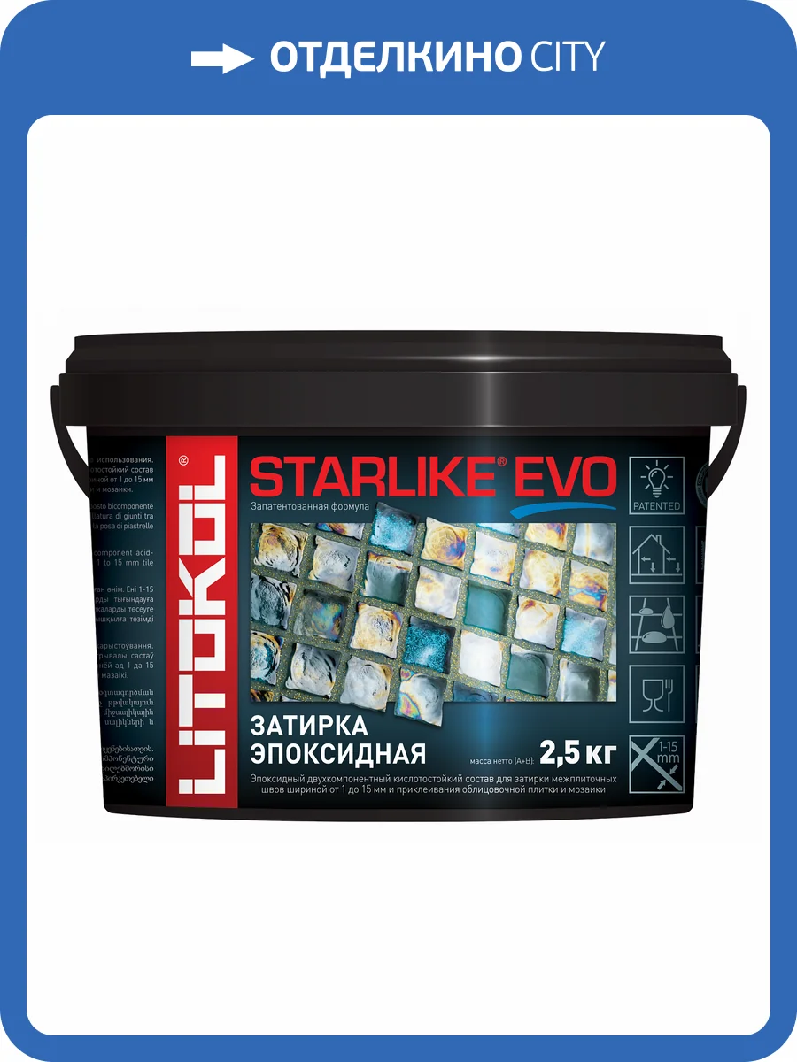 Затирка LITOKOL Starlike EVO S.120 Grigio Piombo 2.5 кг фото 2
