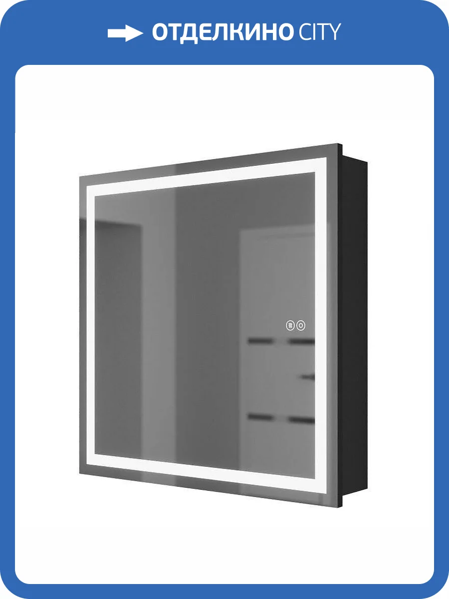 Зеркало-шкаф Uperwood Tanos ZTanos70b с подсветкой, 70x70 см фото 8