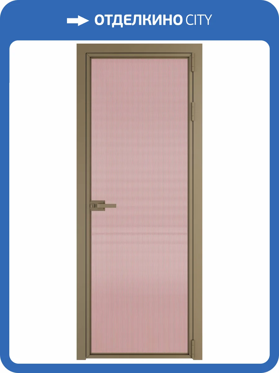 Межкомнатная дверь Profil Doors 1 AX цвет профиля Шампань, стекло безопасное 6 мм мору розовое 800x2000 фото 2