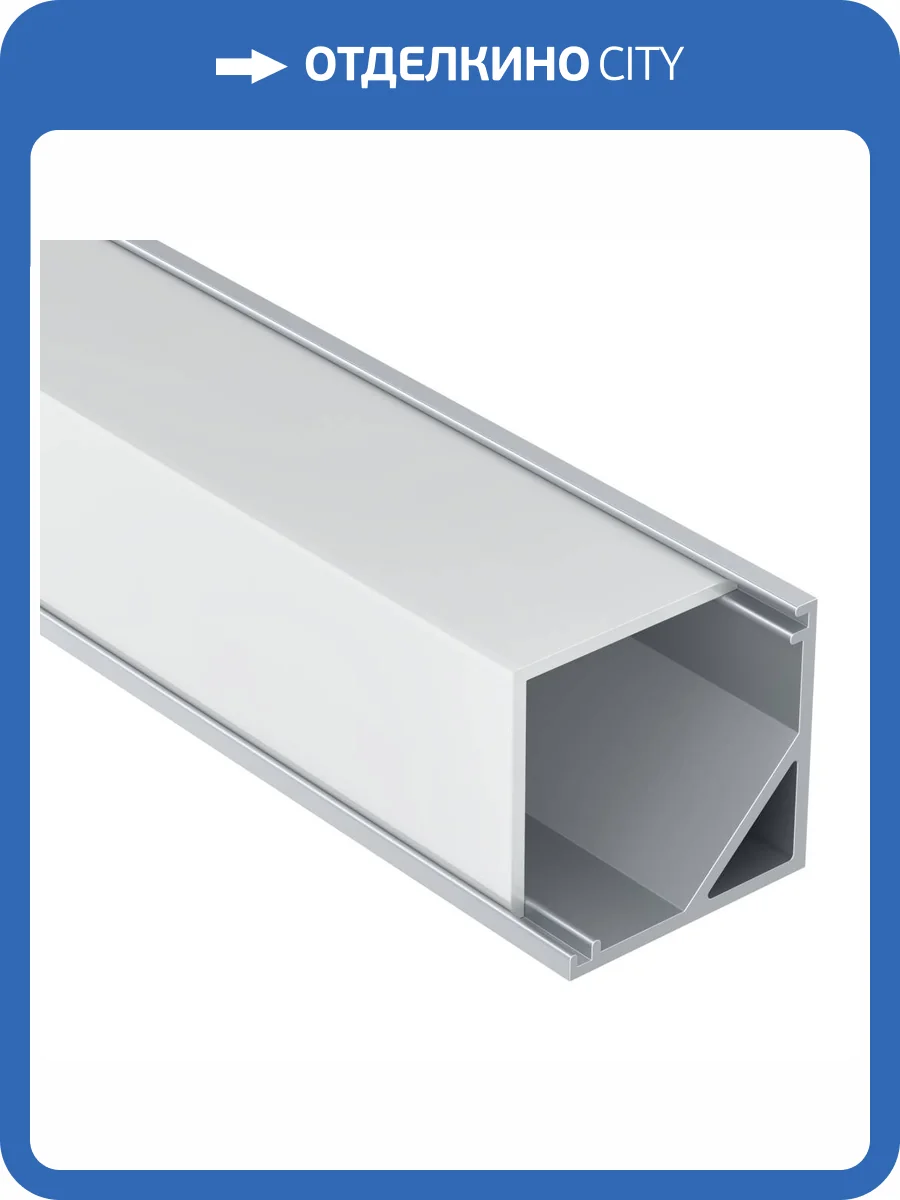 Алюминиевый профиль Led Strip ALM009S-2M фото 3