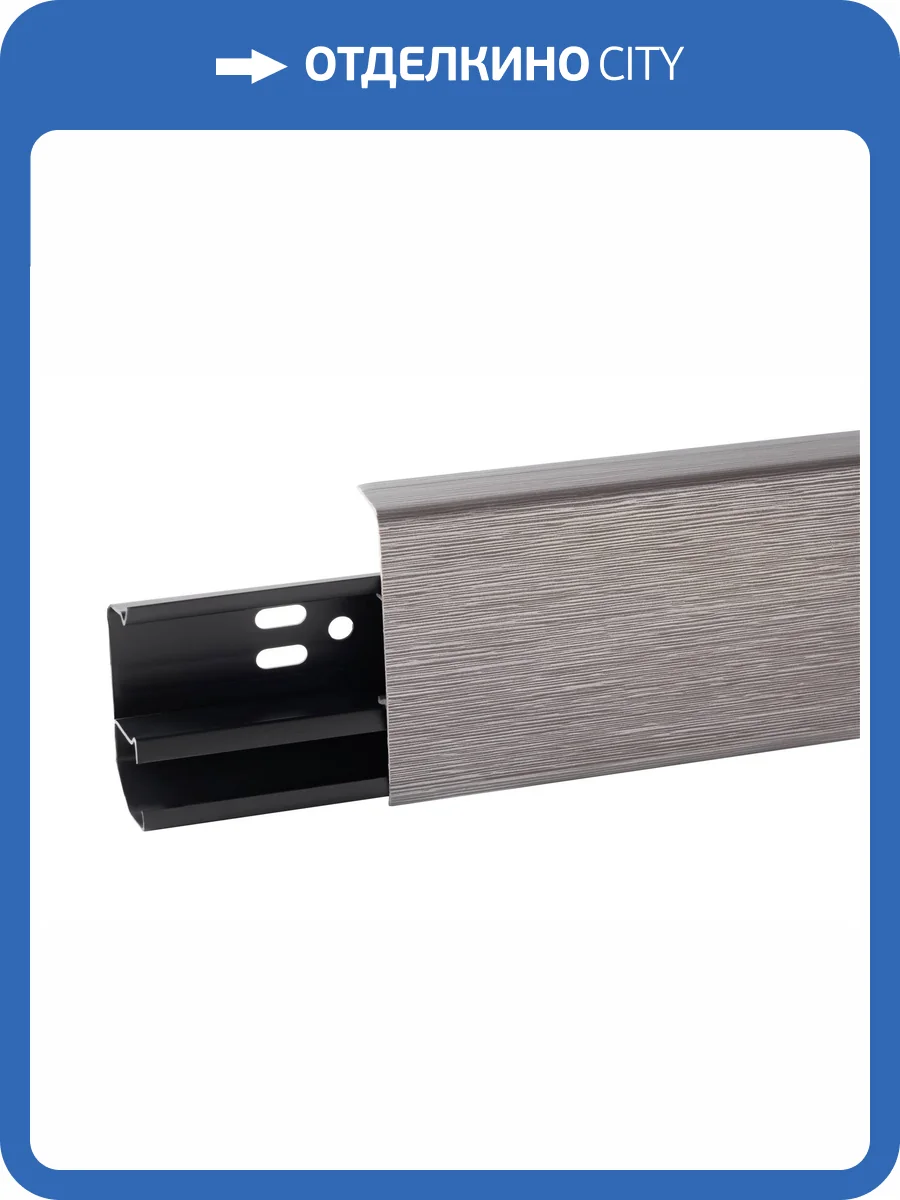 Плинтус Aberhof ABF 7017 Алюминий 2200x70x26 фото 2