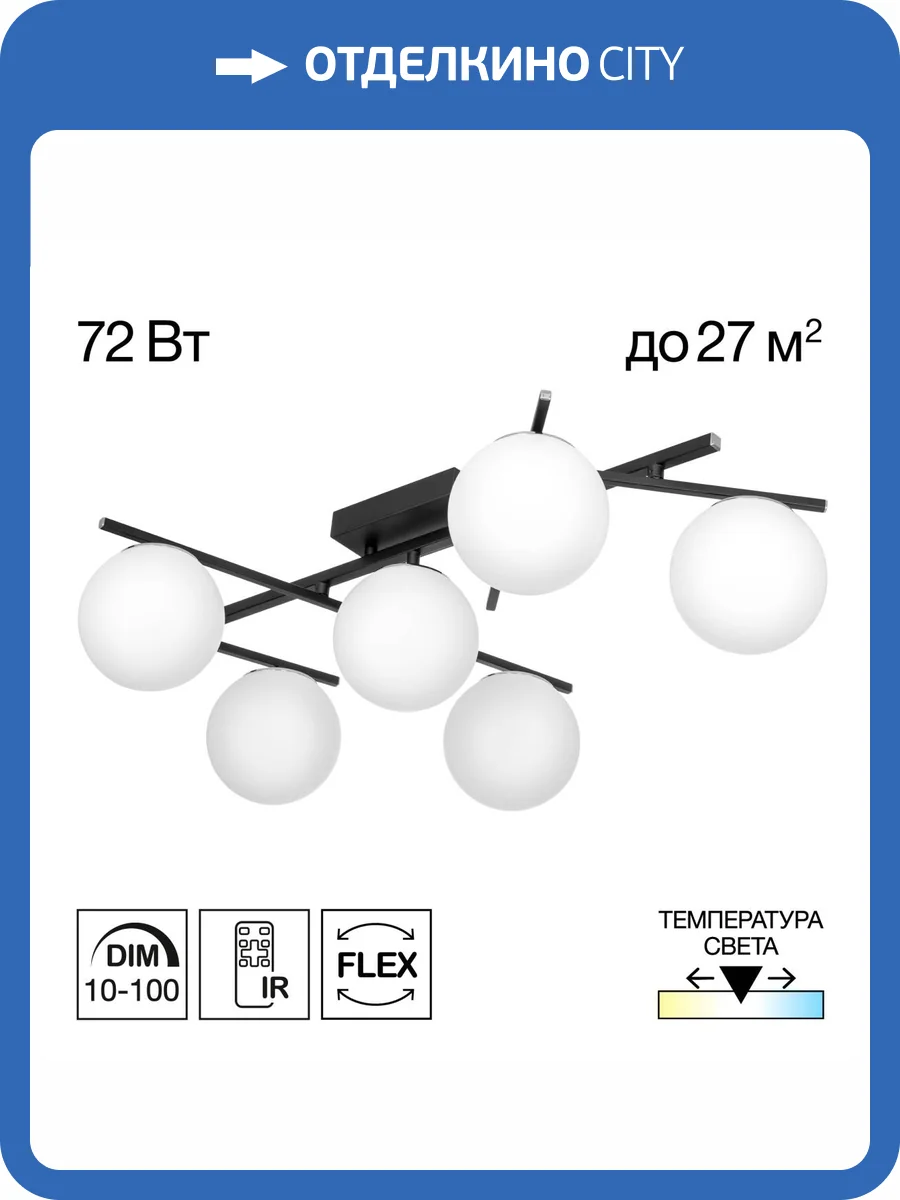 Люстра поворотная Citilux Dorsy CL223162 фото 14