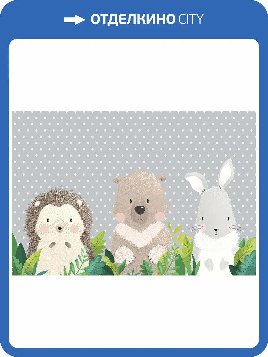 Фреска Ortograf Для самых маленьких 33700 Лесная компания 1 Филиграна со стразами FM-F/S фото 2