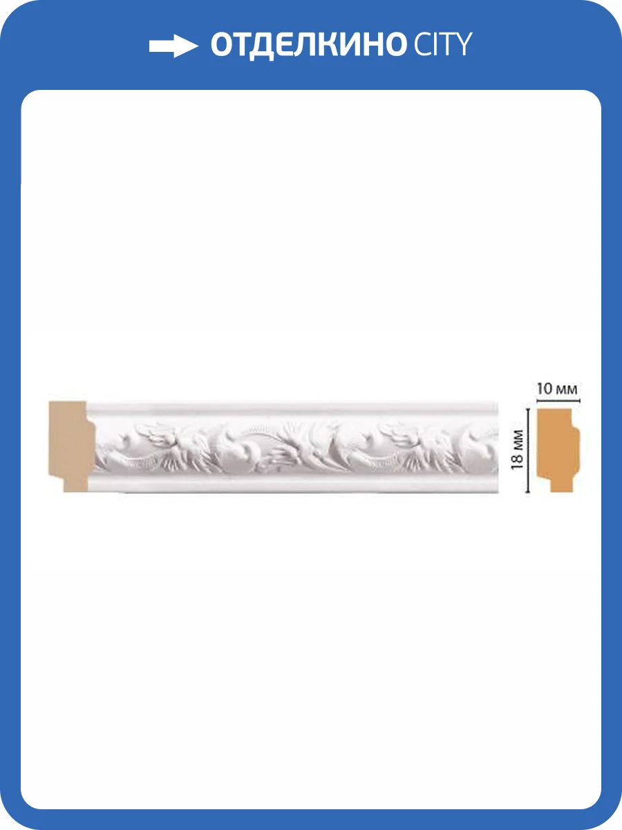 Молдинг DECOMASTER 158-115 240x1x1.8 фото 2