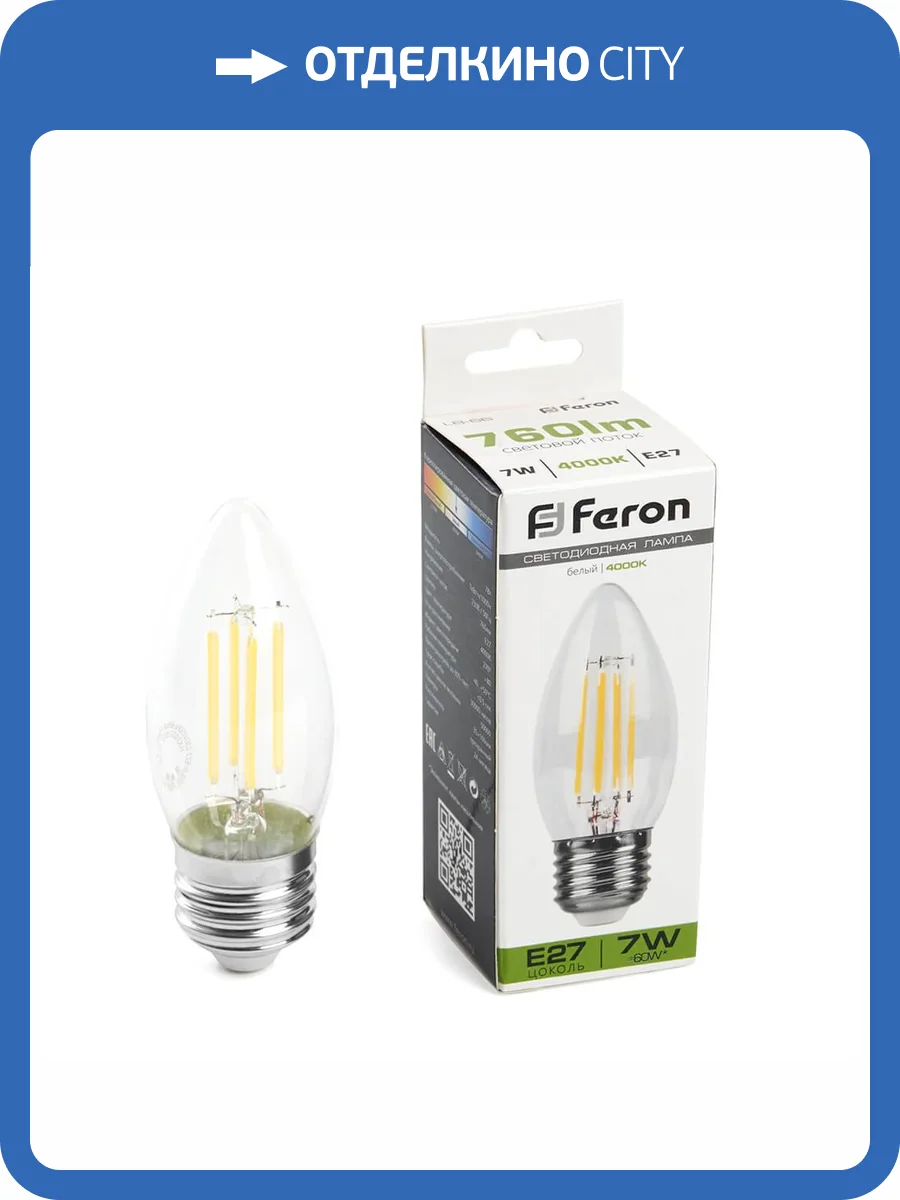 Лампа светодиодная Feron LB-66 Свеча E27 7W 4000K 38271 фото 6