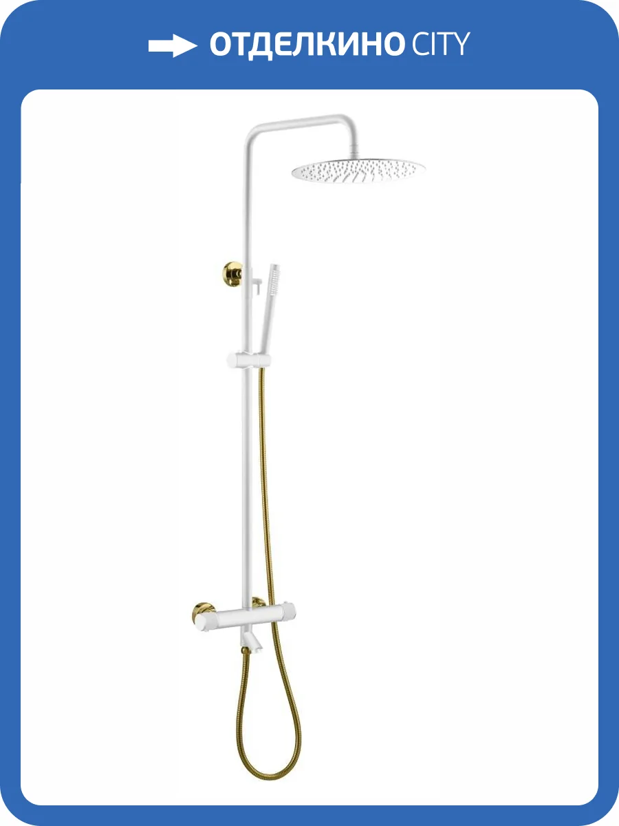 Душевая стойка Boheme Uno 468-T-WG золотая, белая, с термостатом фото 3