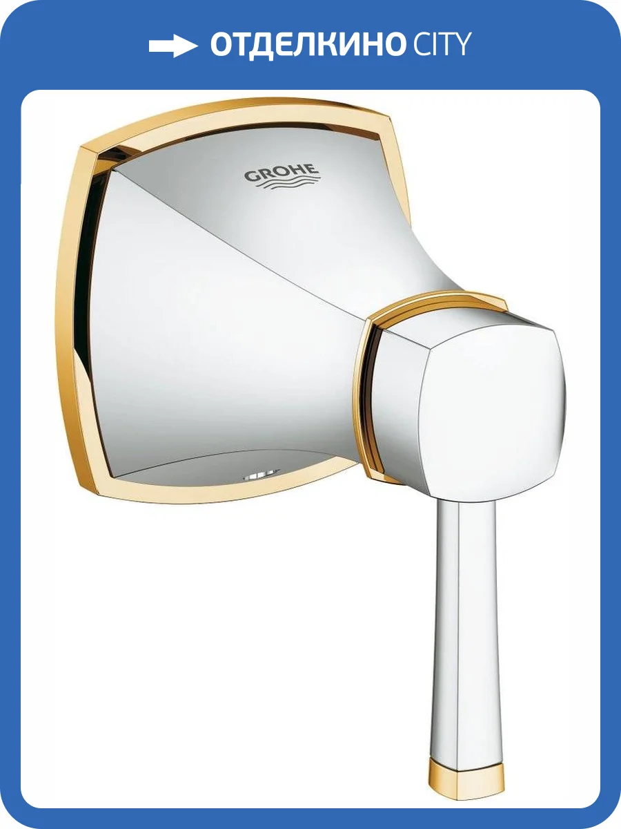 Вентиль Grohe Grandera 19944IG0 фото 3