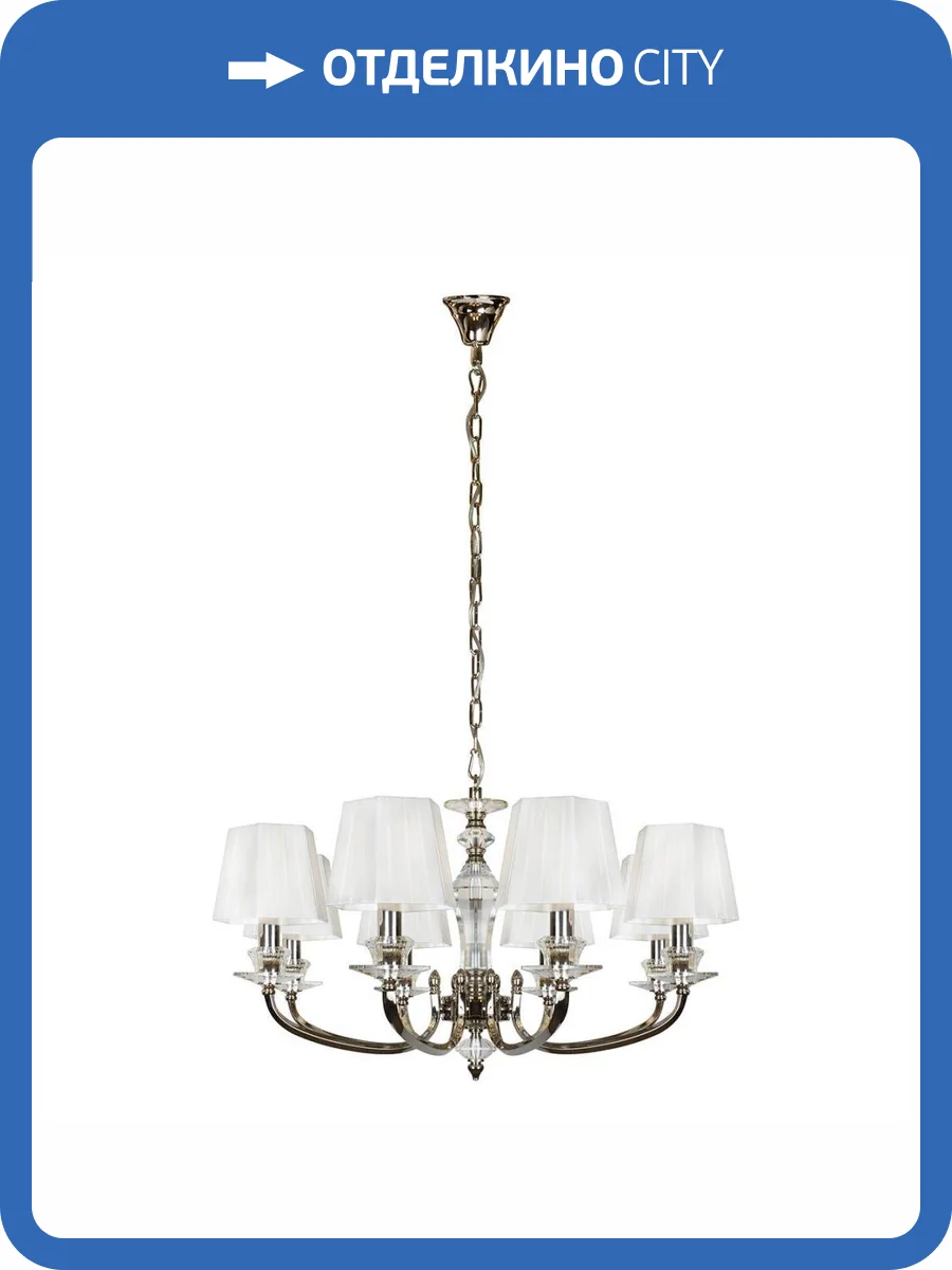 Подвесная люстра iLamp Holywood P9399-8 Nic фото 4