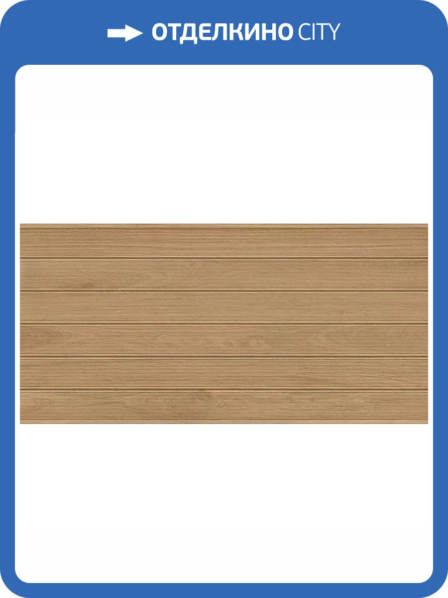 Керамогранит Atlas Concorde Log AX0T Icon Oak Deck Outdoor 20 mm 60x120 фото 12