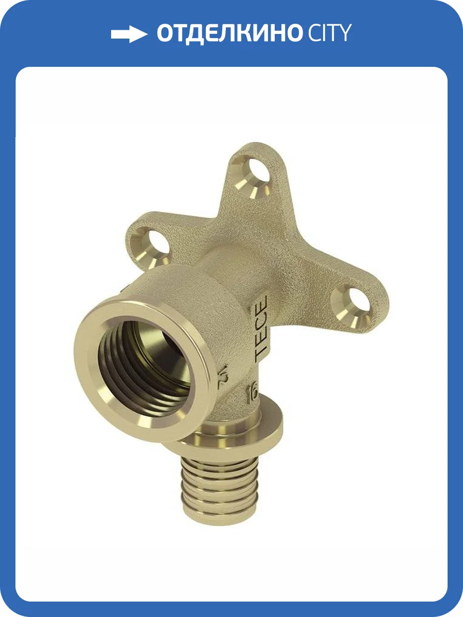 Уголок TECE TECEflex с настенным креплением 20 х 1 2, латунь, внутренняя резьба фото 3