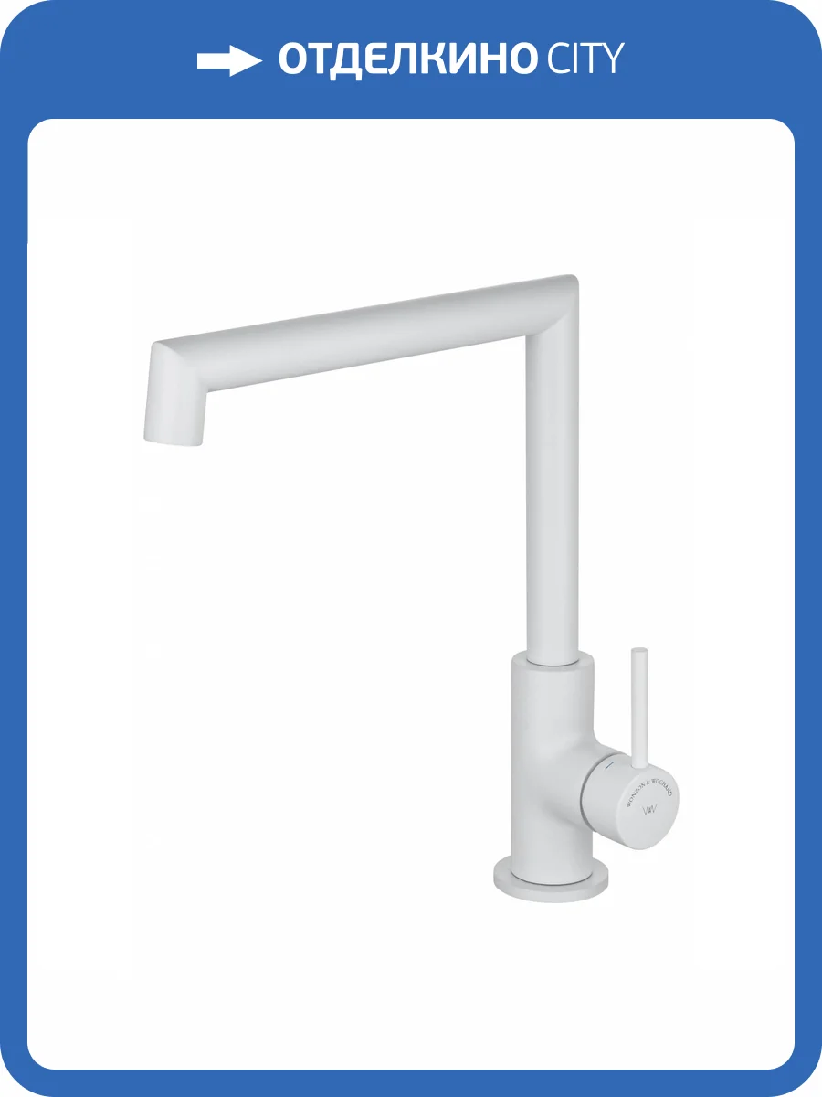 Смеситель для кухни Wonzon & Woghand WW-L1005-MW белый матовый фото 7