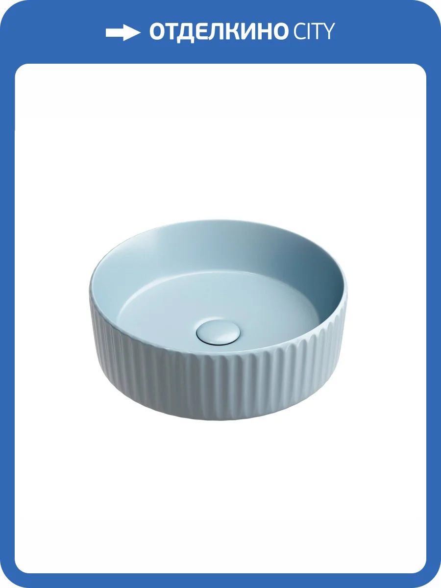 Раковина Ceramica Nova Element CN6057ML 35 см, голубая матовая фото 5