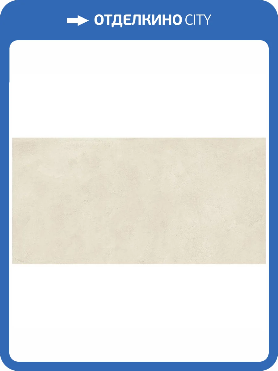 Керамогранит Elios Creta 03V6A10 Avena RT 60x120 фото 4