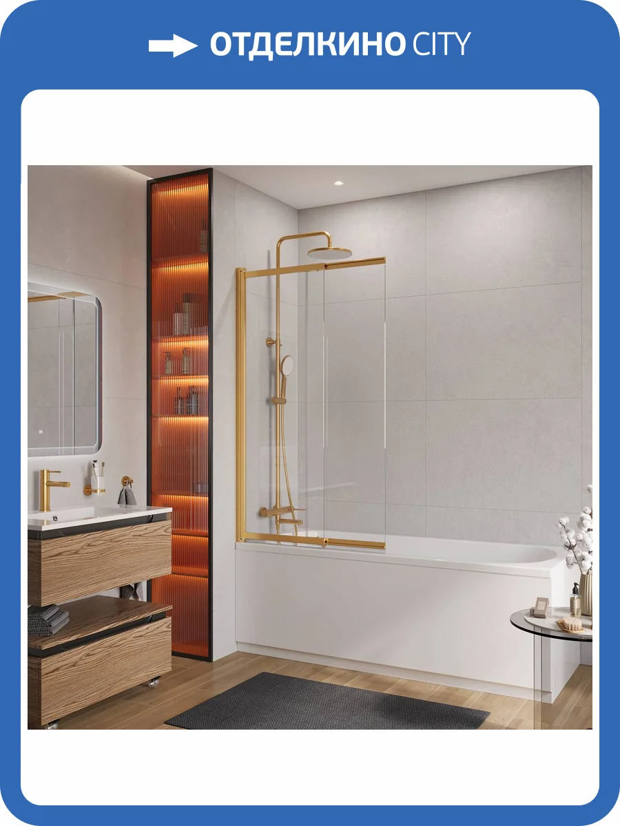 Шторка на ванну Cezares Slider SLIDER-VF-11-90/150-C-BORO профиль брашированное золото, стекло прозрачное, 90x150 фото 7
