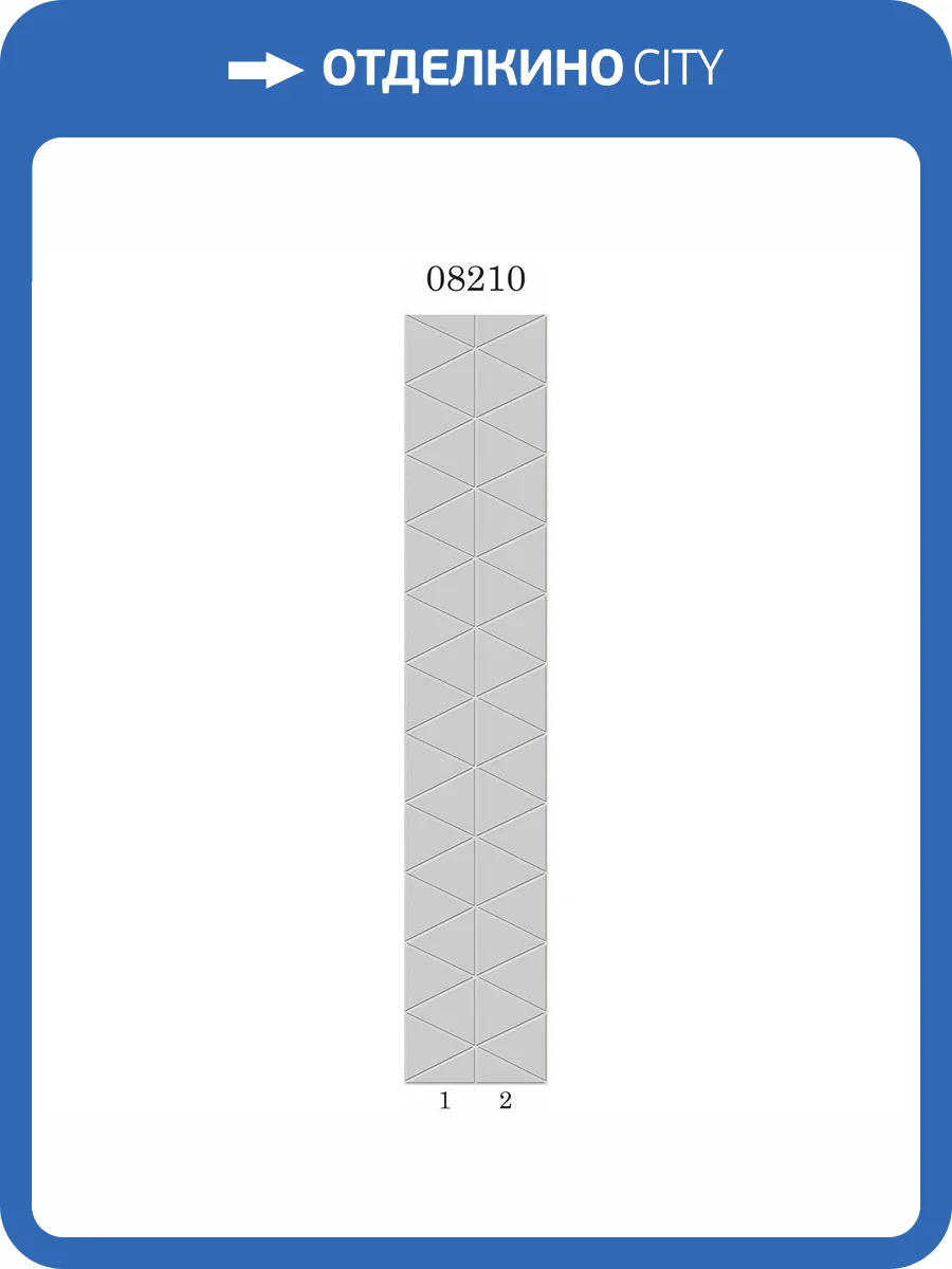 Панель ПВХ Panda Сириус 08210 270x25x0.8 фото 2