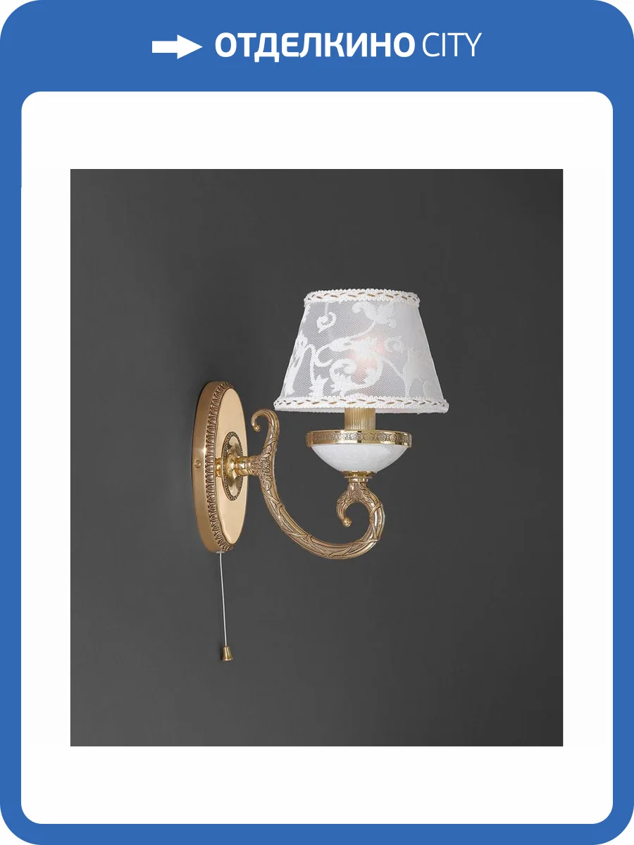 Бра Reccagni Angelo A 8380/1 фото 2