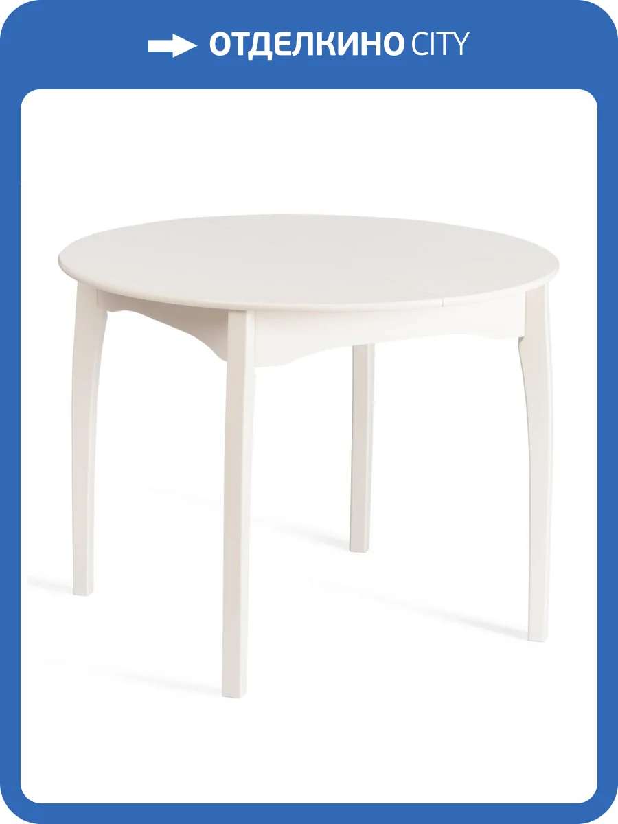 Стол обеденный Tetchair Diamante 20650 Ivory white фото 14