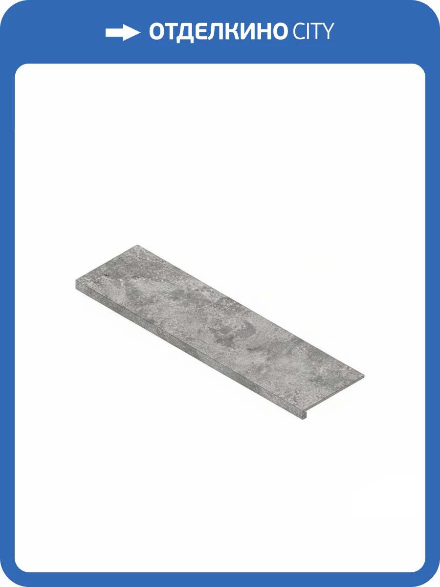 Ступень Atlas Concorde Russia Forte dei Marmi Quark 620070002667 Persian Grey Scalino Frontale 33x80 фото 11