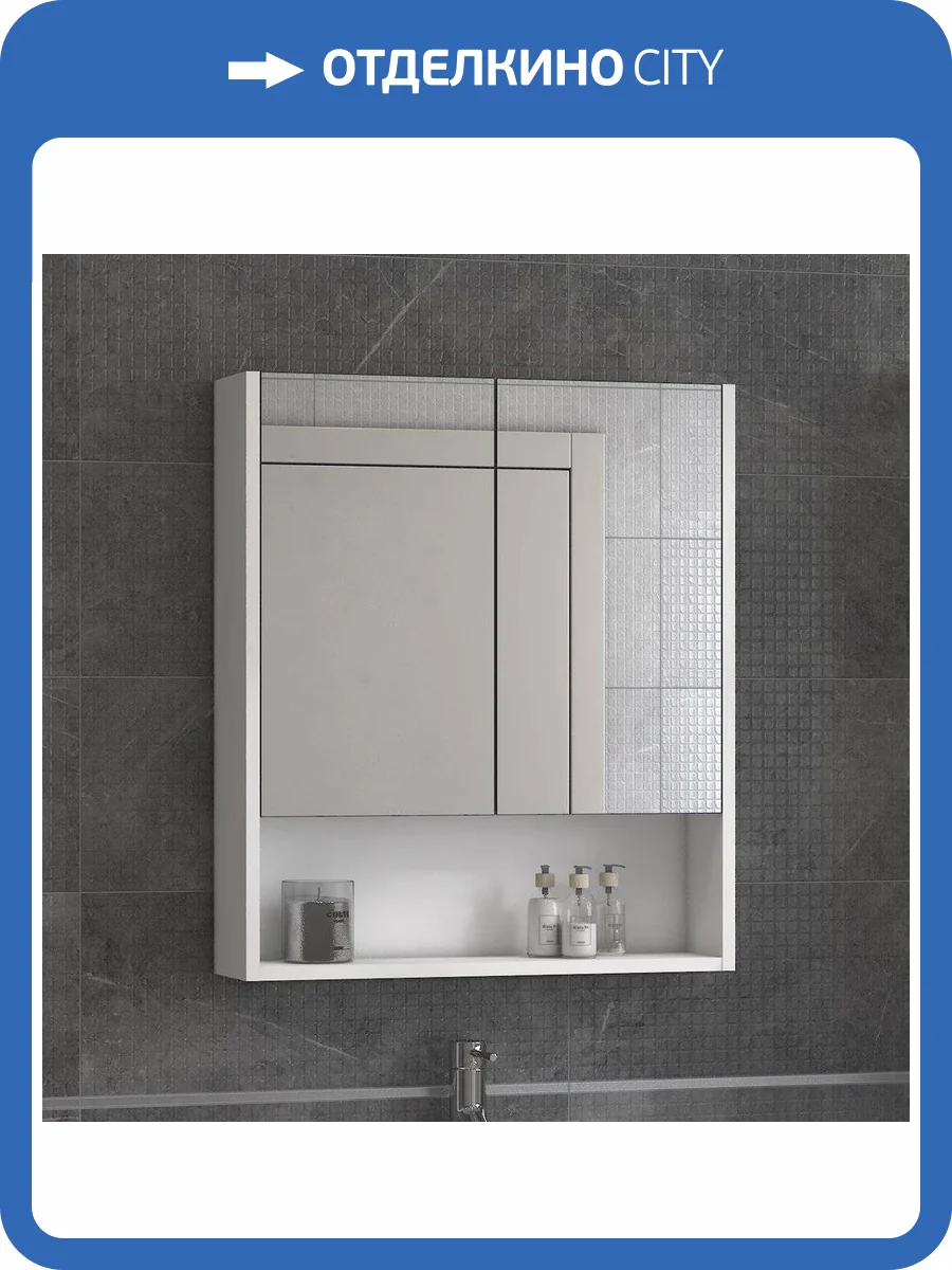 Зеркало-шкаф Vigo Urban 60 фото 6