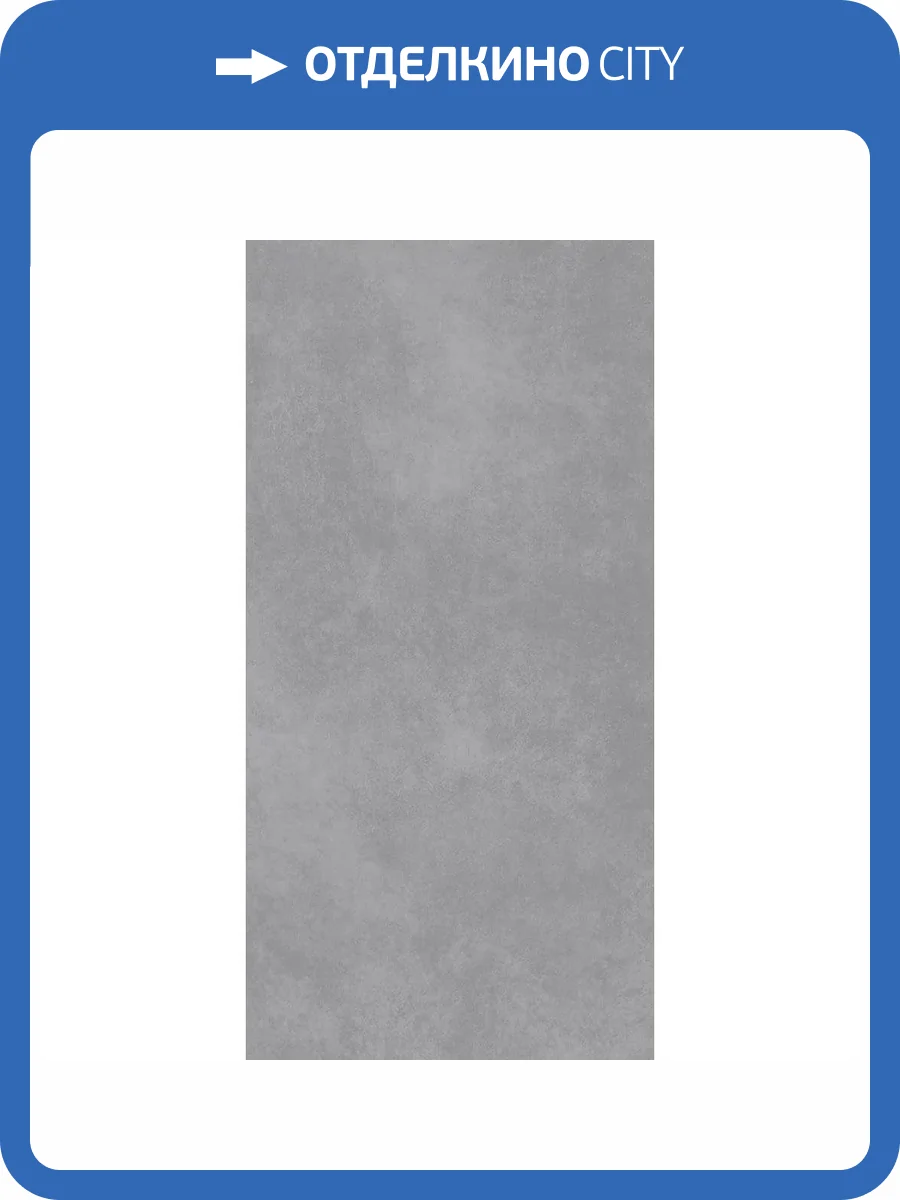 Керамогранит Paradyz Architeq Grey Gres Rekt. Mat 119.8x279.8 фото 14