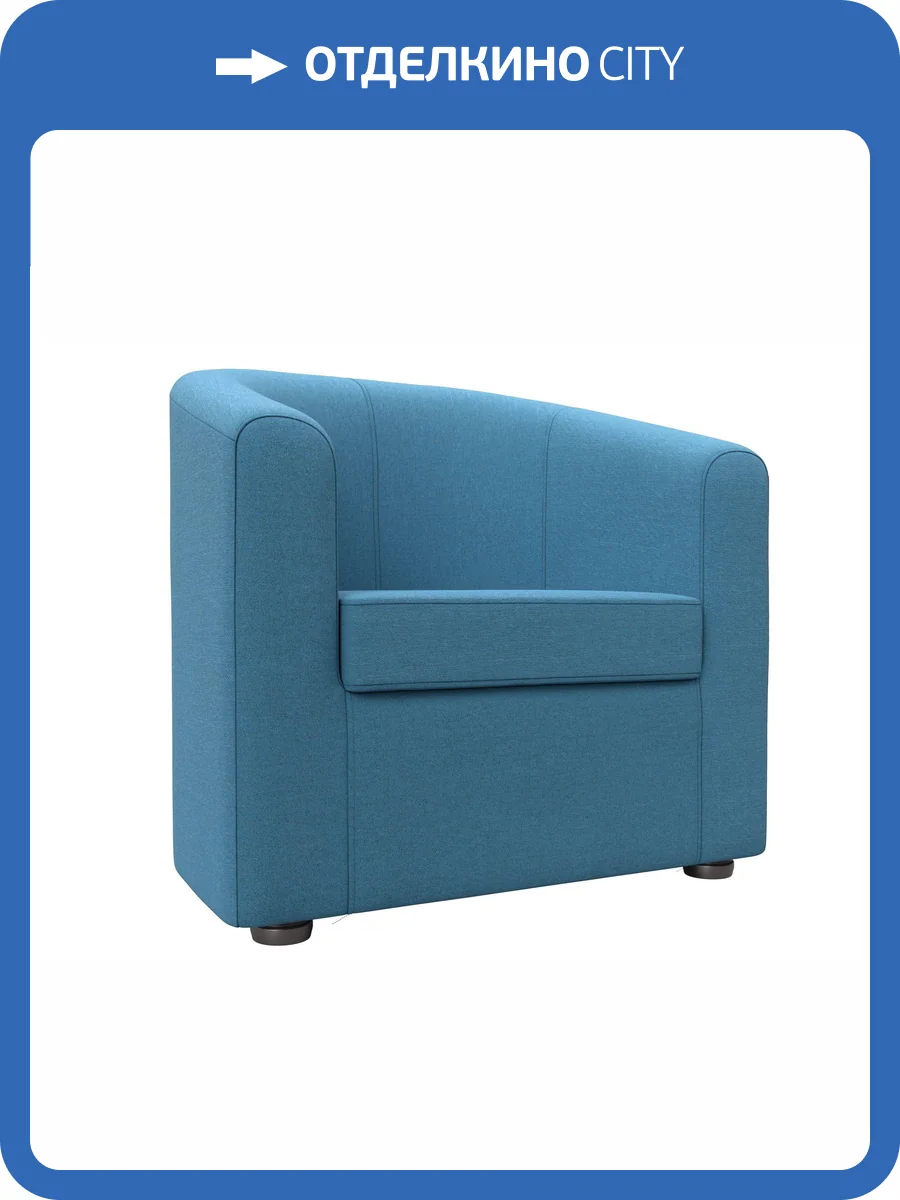 Кресло Лига Диванов Норден 125656 амур голубой фото 7