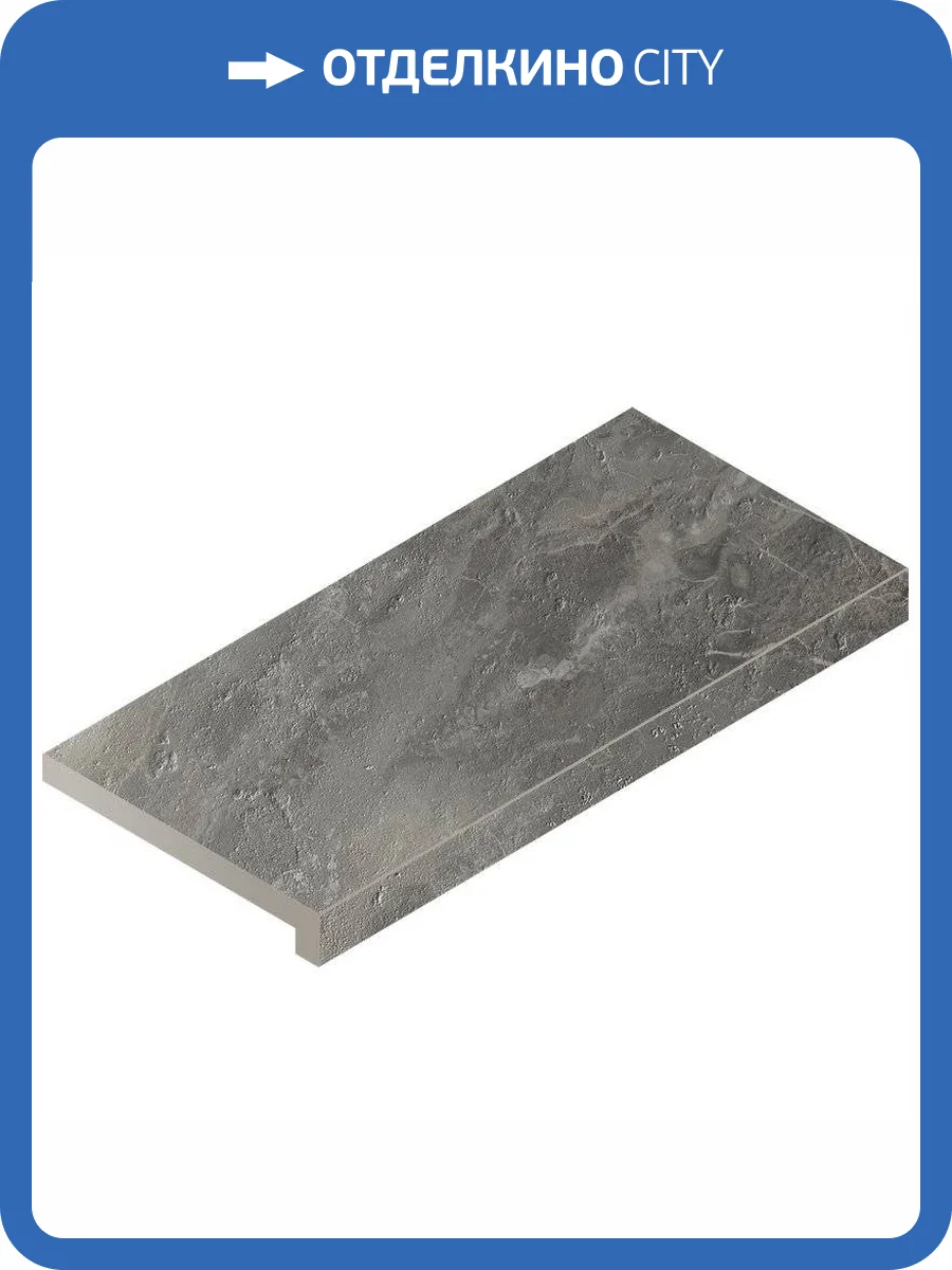 Ступень Italon Шарм Делюкс X2 620070001661 Гриджио Оробико Фронтальная 33x60 фото 3