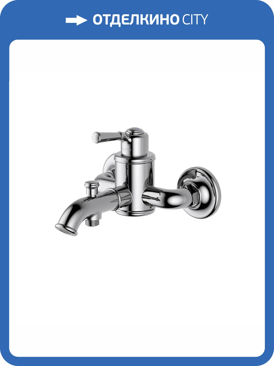 Смеситель для ванны Aquatek Классик AQ1540CR хром фото 3