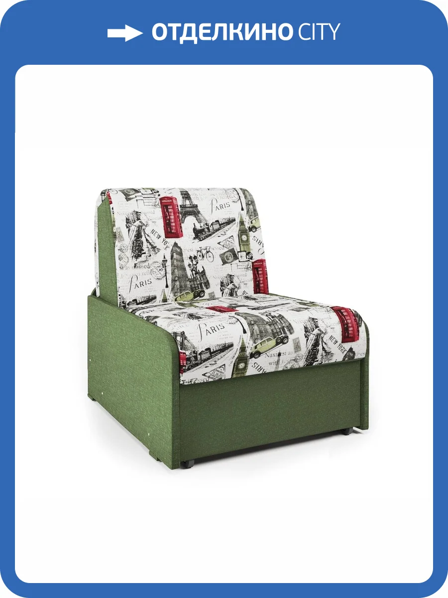 Кресло-кровать Шарм-Дизайн Коломбо БП Париж и зеленый фото 5