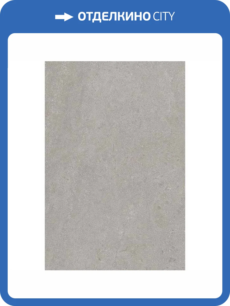 Керамическая плитка Kerama Marazzi Матрикс 8343 Серый 20x30 фото 17