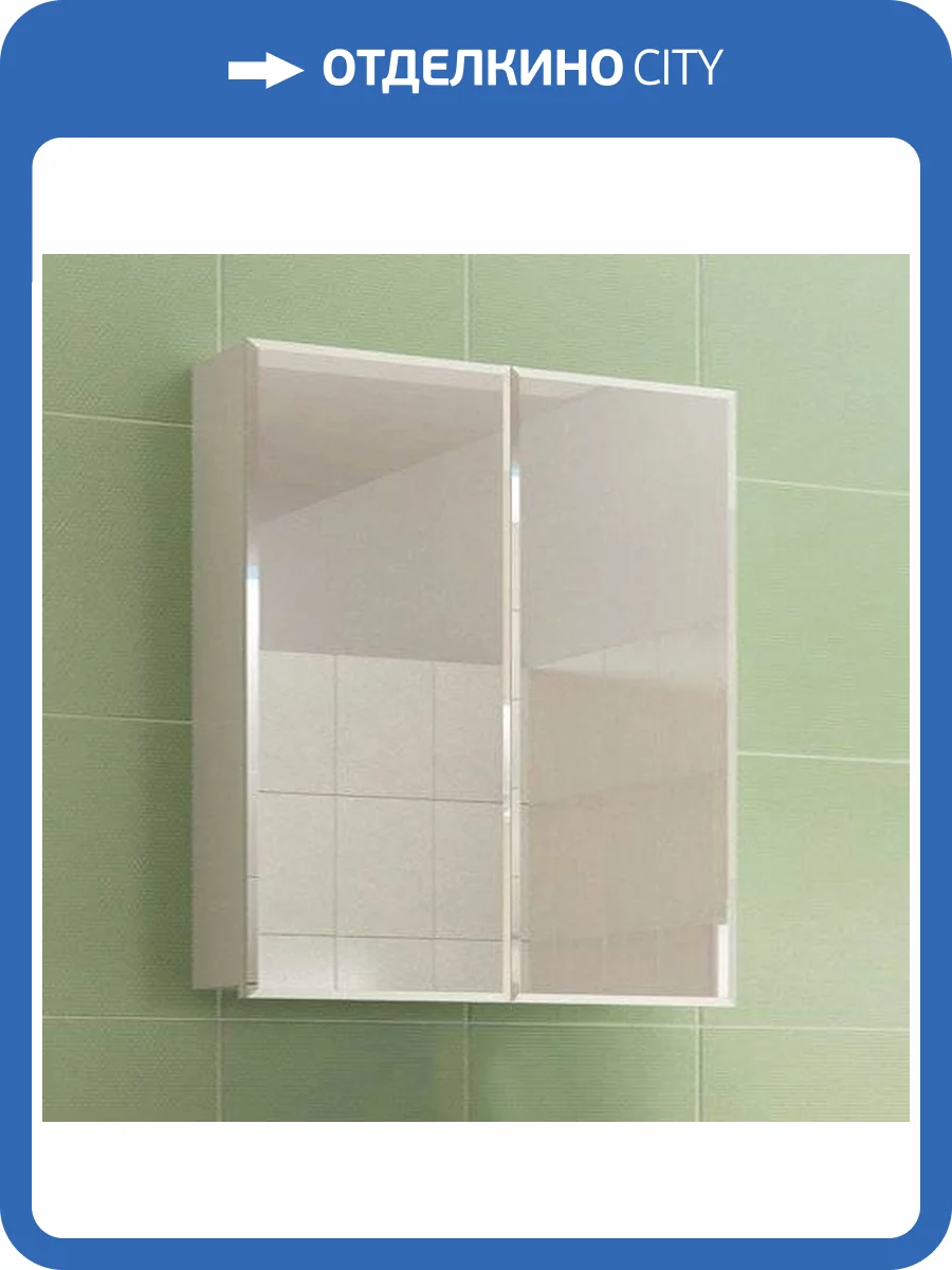 Зеркало-шкаф Vigo Grand 55 фото 6