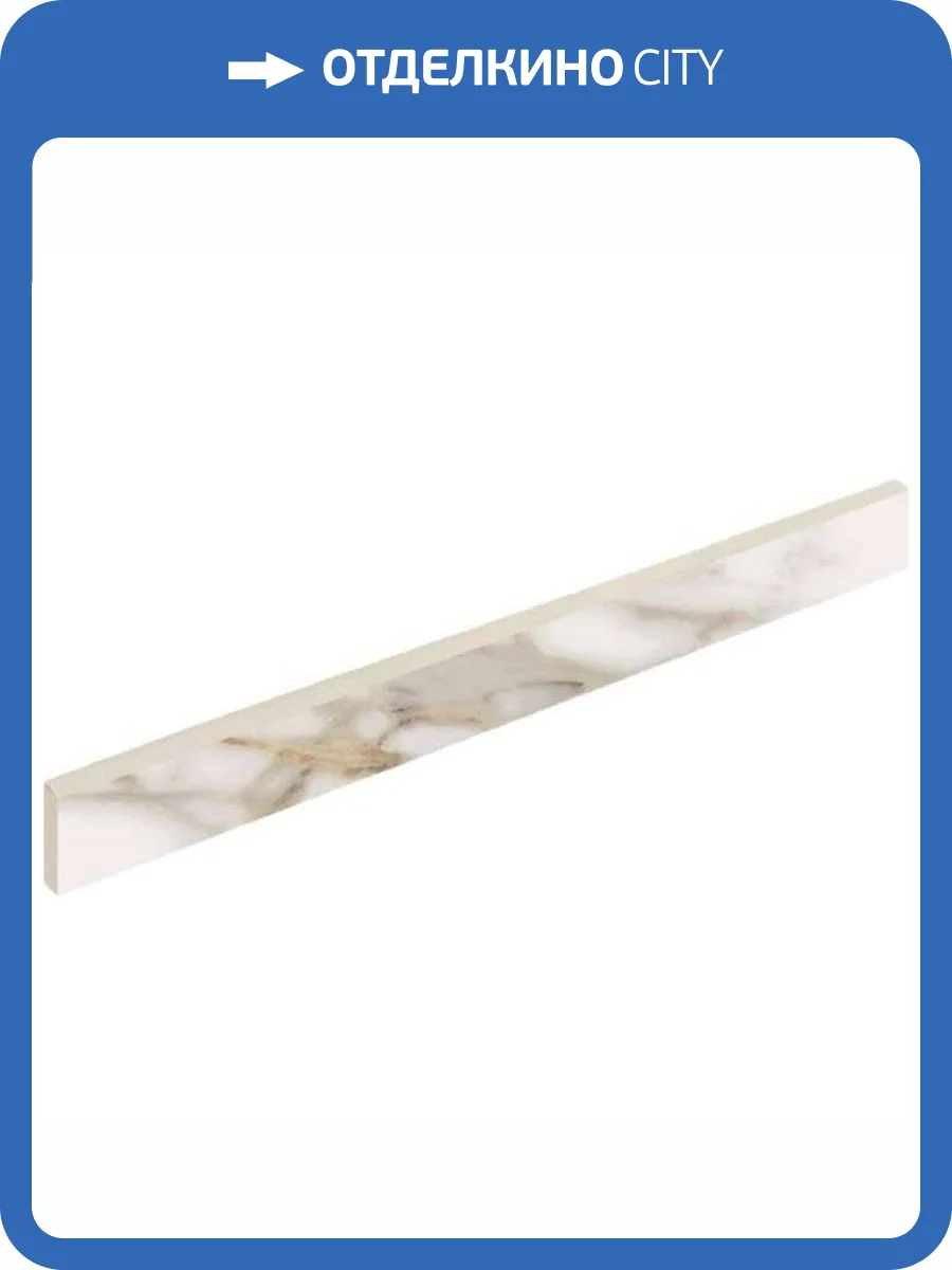 Плинтус Italon Шарм Эво 610130004516 Калакатта 7.2x80 фото 2