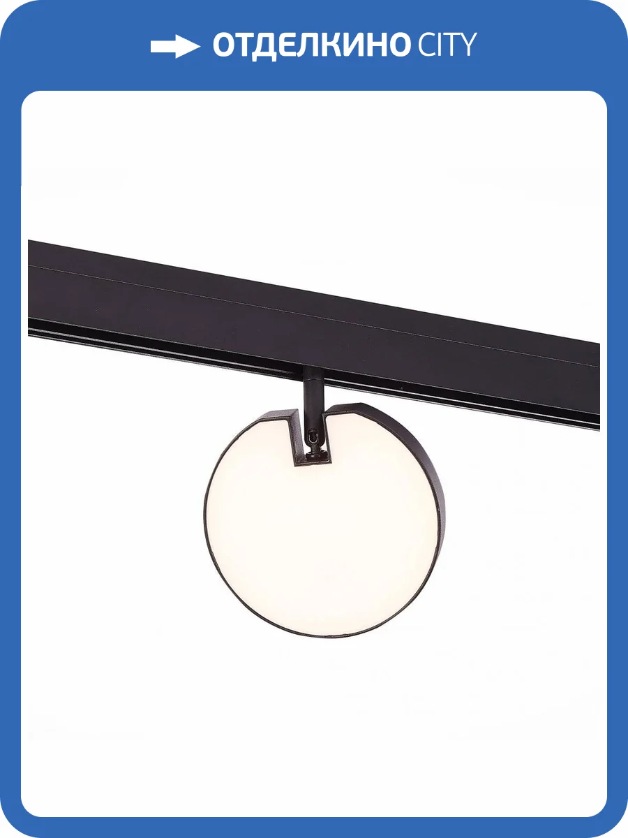 Трековый светильник ST Luce Tale ST359.436.15 фото 2