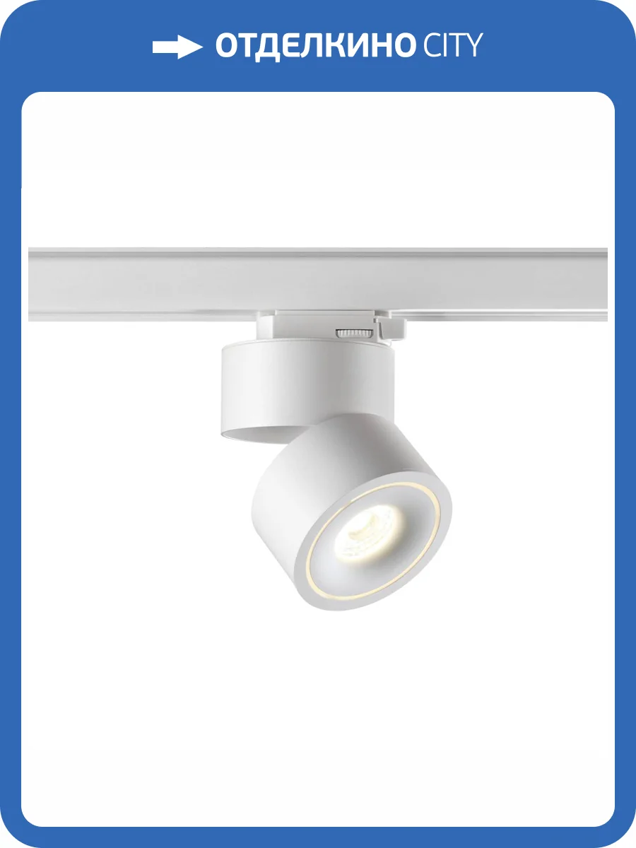 Трековый светодиодный светильник Novotech Port Groda 358780 фото 6