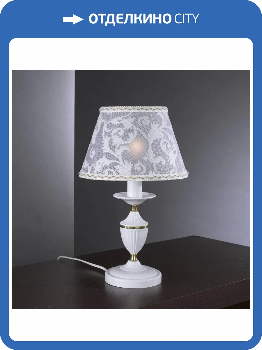 Настольная лампа Reccagni Angelo P 9630 P фото 3