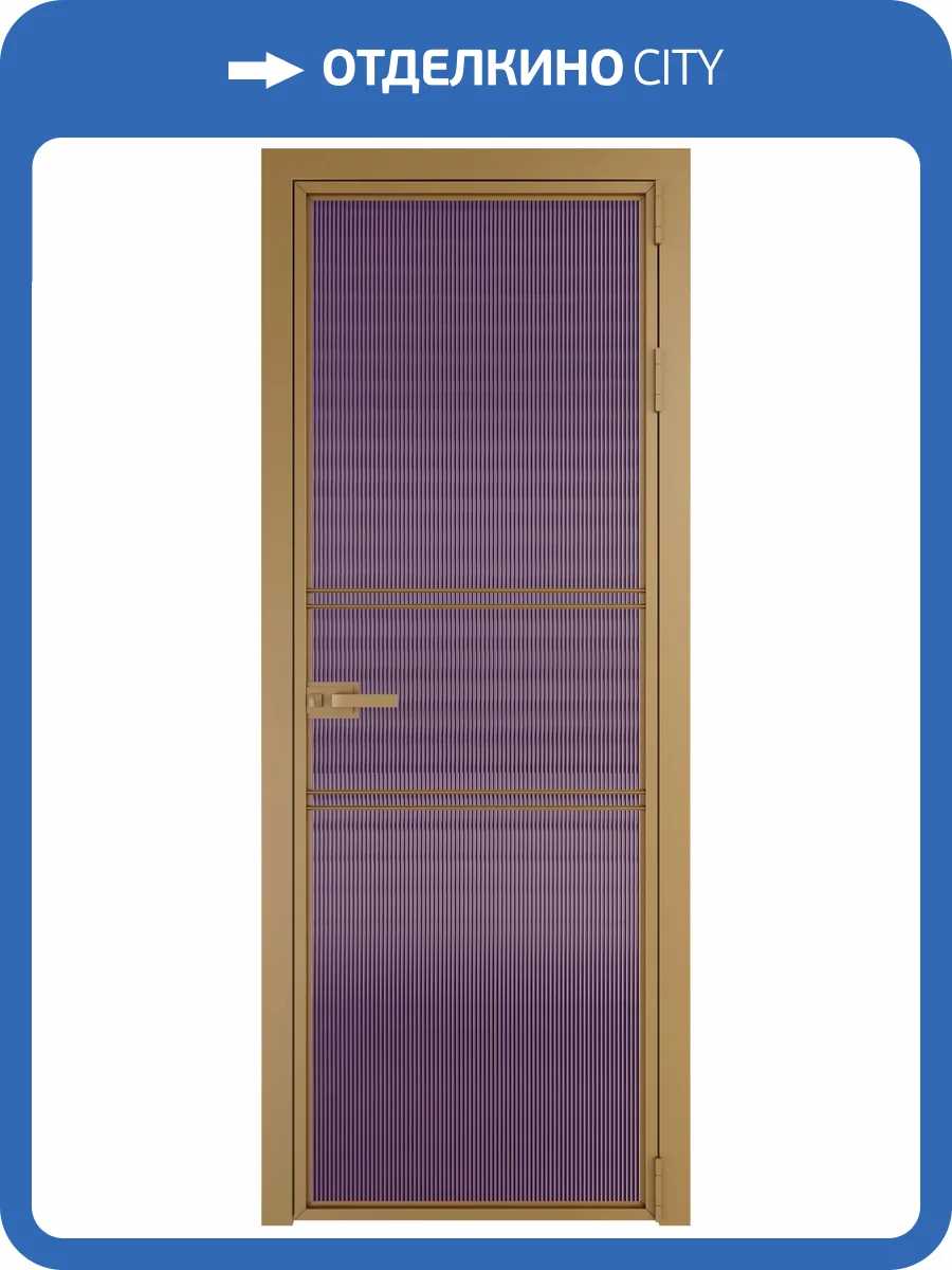 Межкомнатная дверь Profil Doors 2 AX цвет профиля Золото, стекло безопасное 6 мм мору фиолетовое 800x2000 фото 2