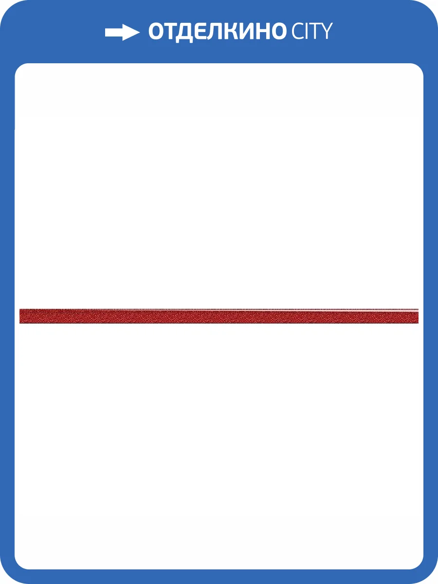 Бордюр Paradyz Ton Rosa Murano 1.5x20 фото 2