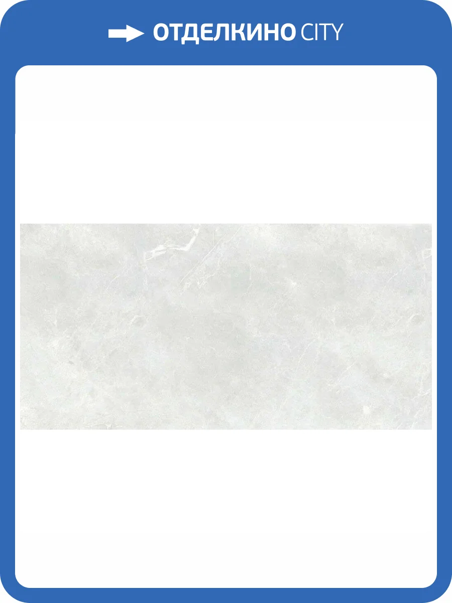 Керамогранит Gravita Imagine Light 60x120 фото 9