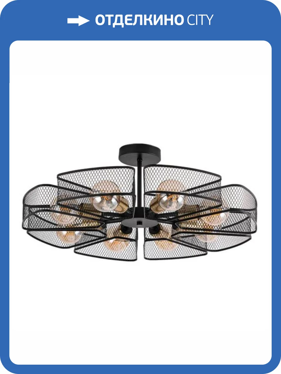 Потолочная люстра Arte Lamp Maasym A7044PL-8BK фото 4