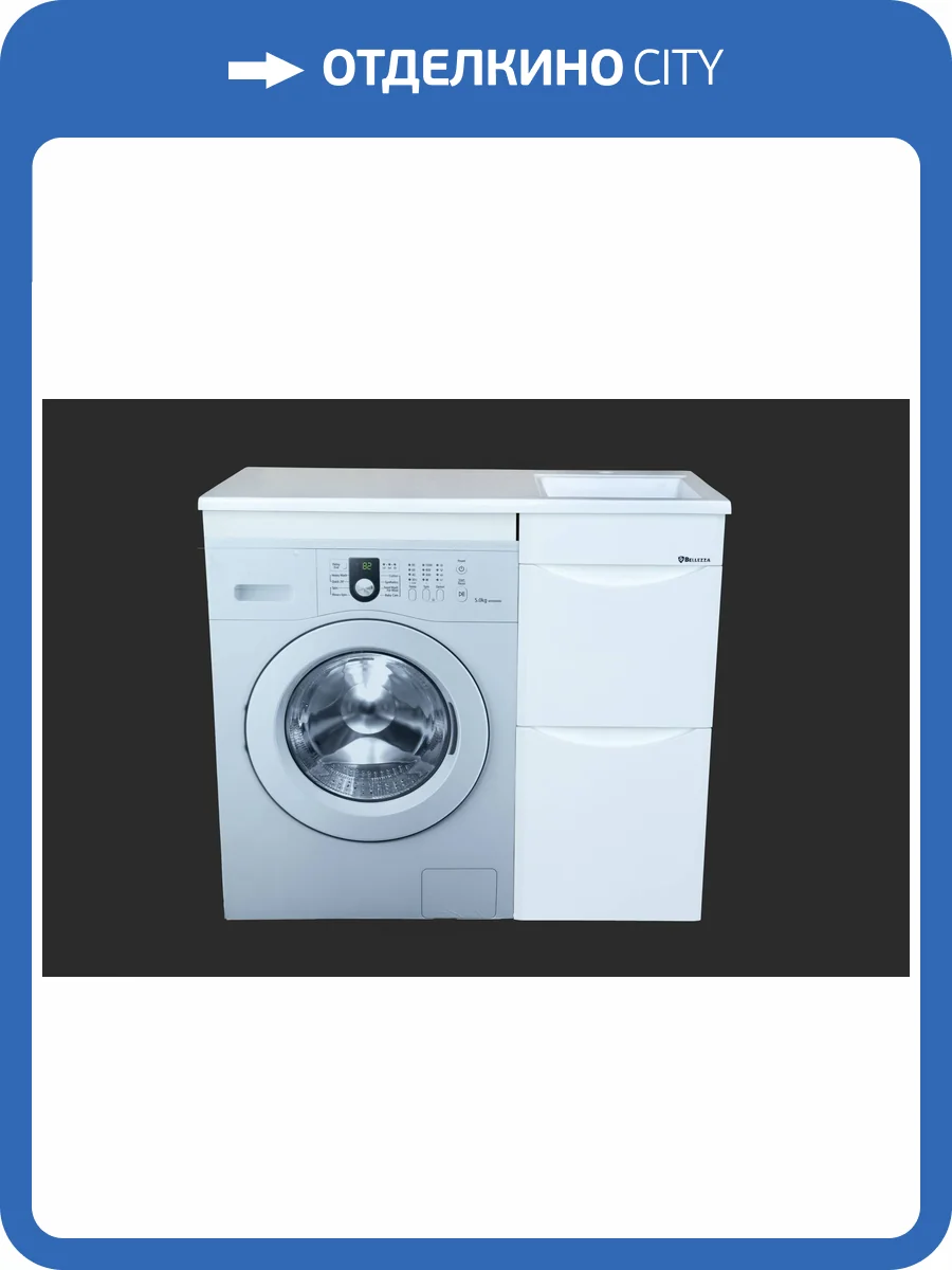 Тумба под раковину Bellezza Олиссия 100 2 ящ. Белый фото 6