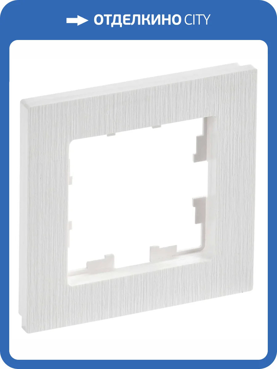 Рамка 1-постовая IEK Brite BR-M12-51-K01 белый рифленый фото 7