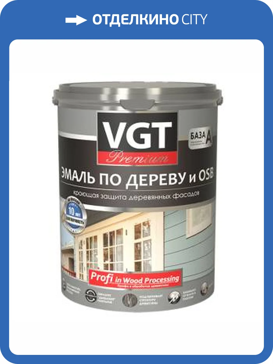 Эмаль по дереву VGT PREMIUM ВД-АК-1179 ПРОФИ акриловая, полуматовая, дымчато-голубая 2.5 кг фото 2