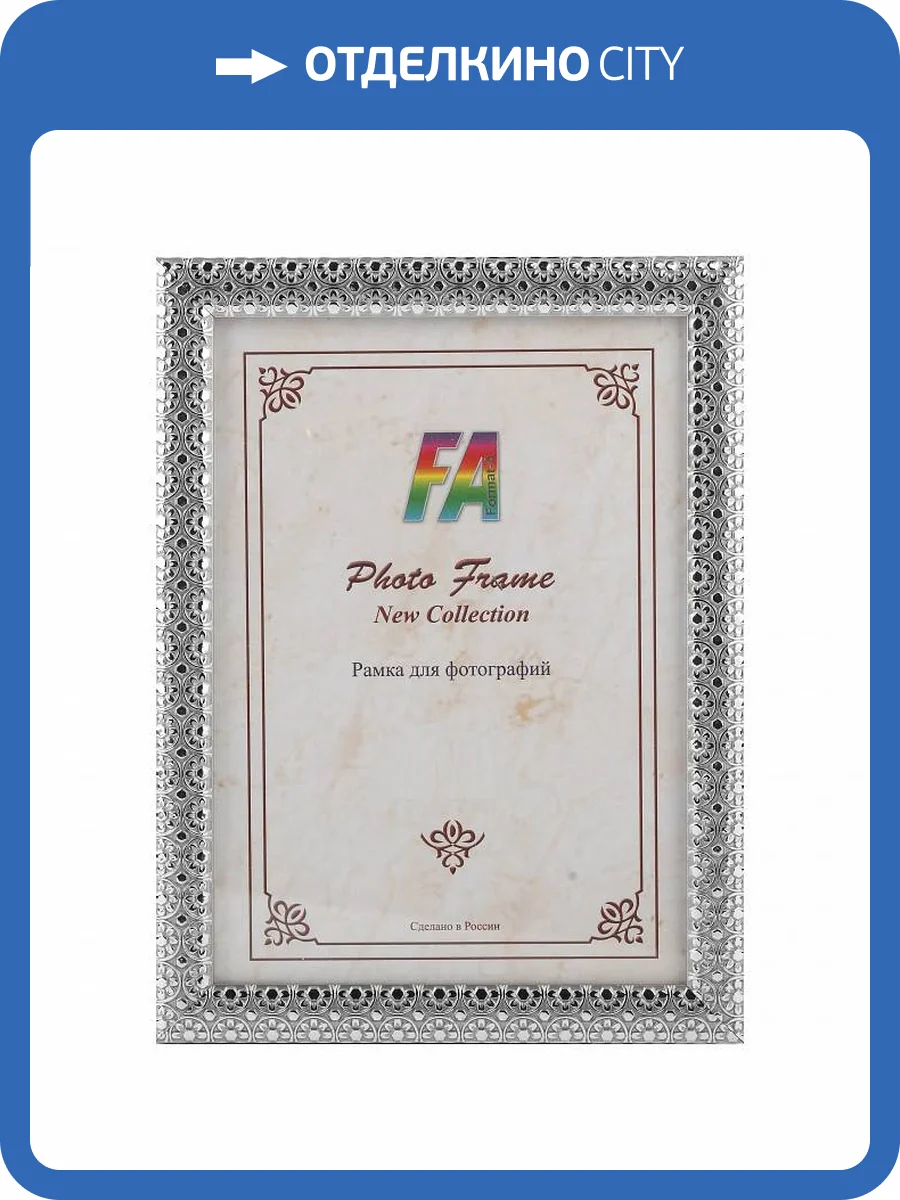 Фоторамка настенная FA Б0030259 1001 ночь фото 2