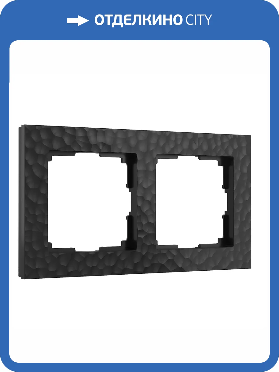 Рамка Werkel Hammer W0022408 фото 12