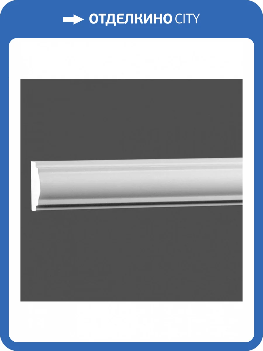 Молдинг 1.51.379 200x3x1.3 фото 3