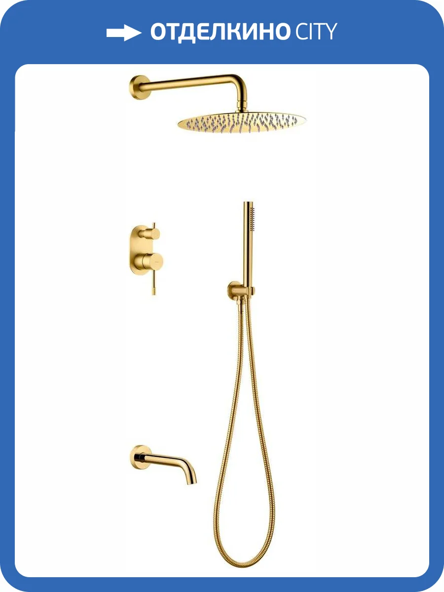 Душевой комплект Boheme Uno 464-2-G Gold фото 3