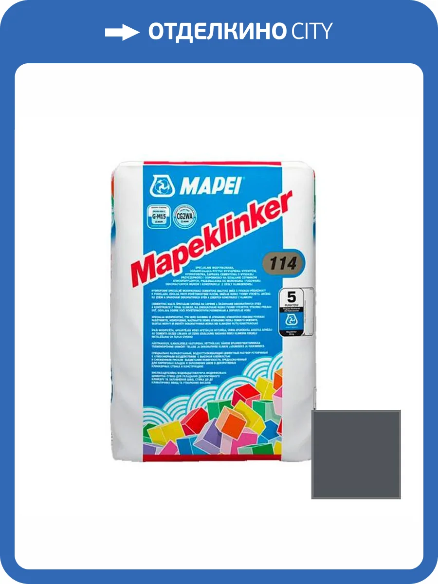 Затирка Mapei Mapeclinker цементная цветная 114 антрацит 25 кг фото 2