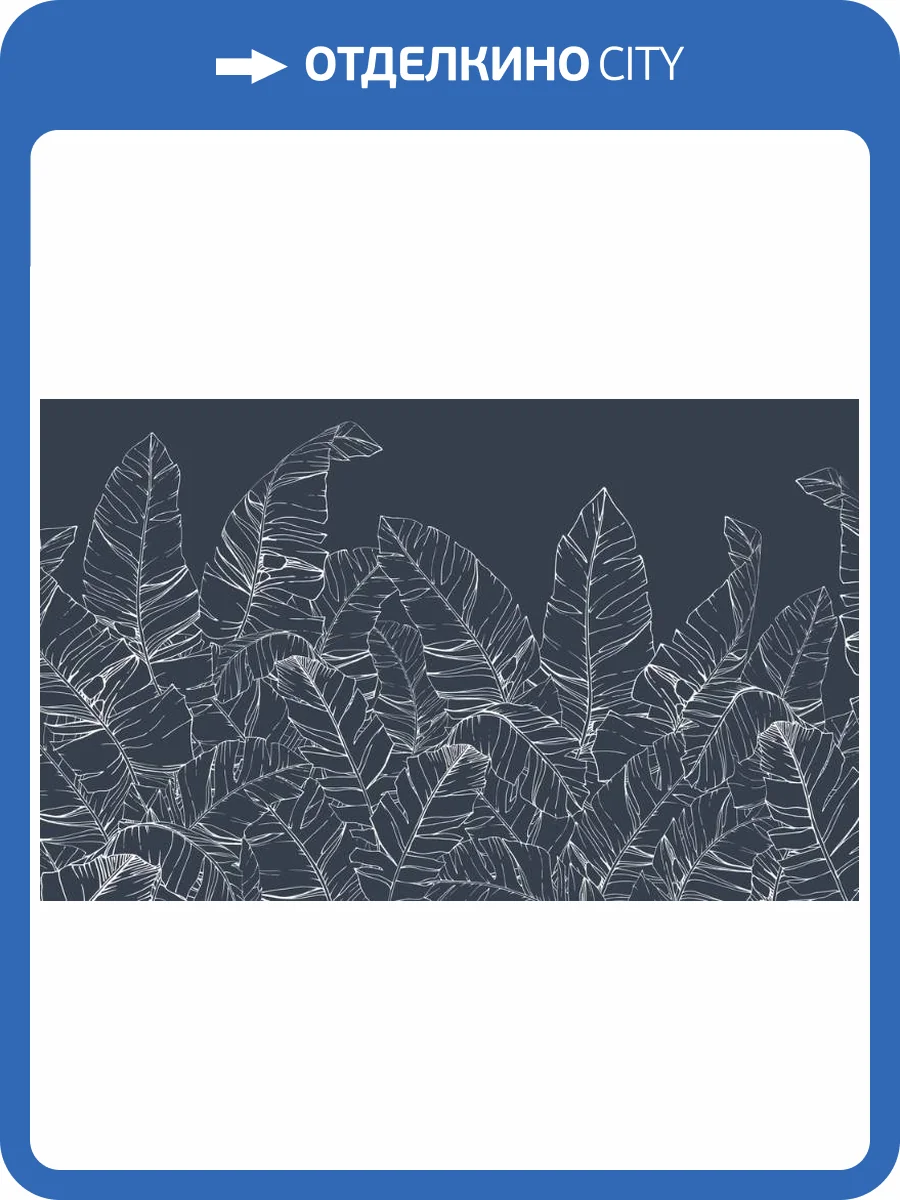 3D Фотообои Artegrafico «Композиция с листвой цвета лунного индиго» PL-079 песок фото 2