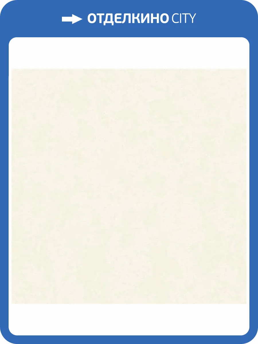 Обои Erismann Tessa 60330-04 фото 2